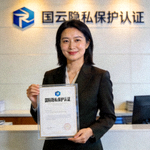 开云合规总监李女士，持有国际隐私保护认证