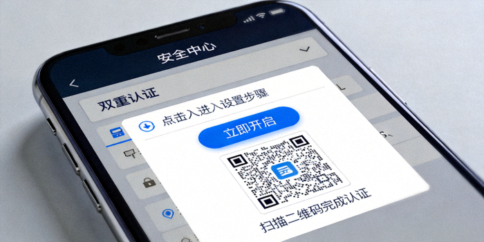 开云双重认证设置步骤截图，显示安全中心界面和二维码扫描过程